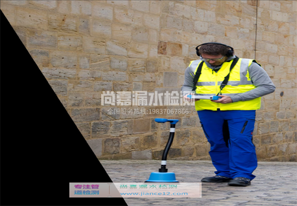 环江漏水检测的原理有哪些？